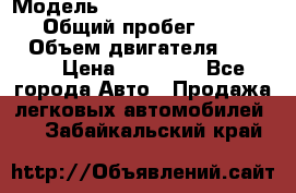  › Модель ­ Volkswagen Transporter › Общий пробег ­ 300 000 › Объем двигателя ­ 2 400 › Цена ­ 40 000 - Все города Авто » Продажа легковых автомобилей   . Забайкальский край